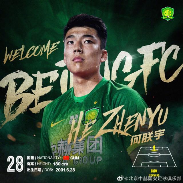企鹅体育直播-官方：国安宣布狼队小将加盟 将身披28号球衣参赛